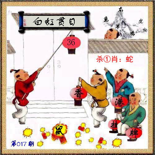 017期挂牌天书(新图) - TVB彩票，香港挂牌
