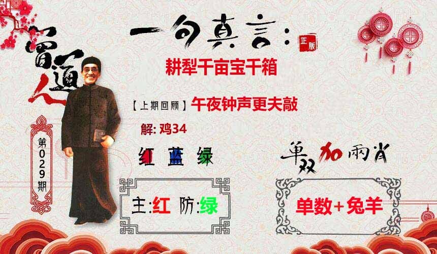 029期：一句真言，【公式单双】公式规律