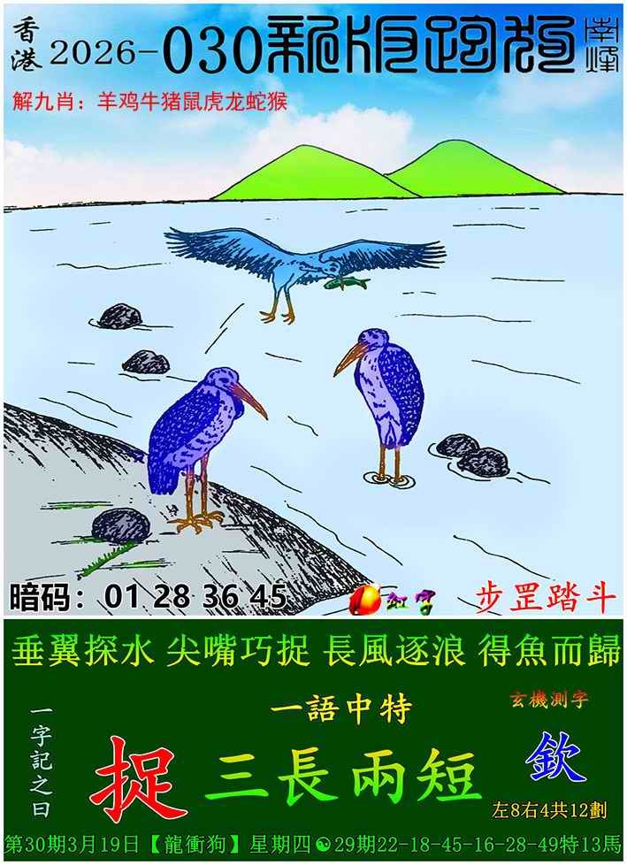 香港彩第 - TVB彩票：030期新版跑狗图