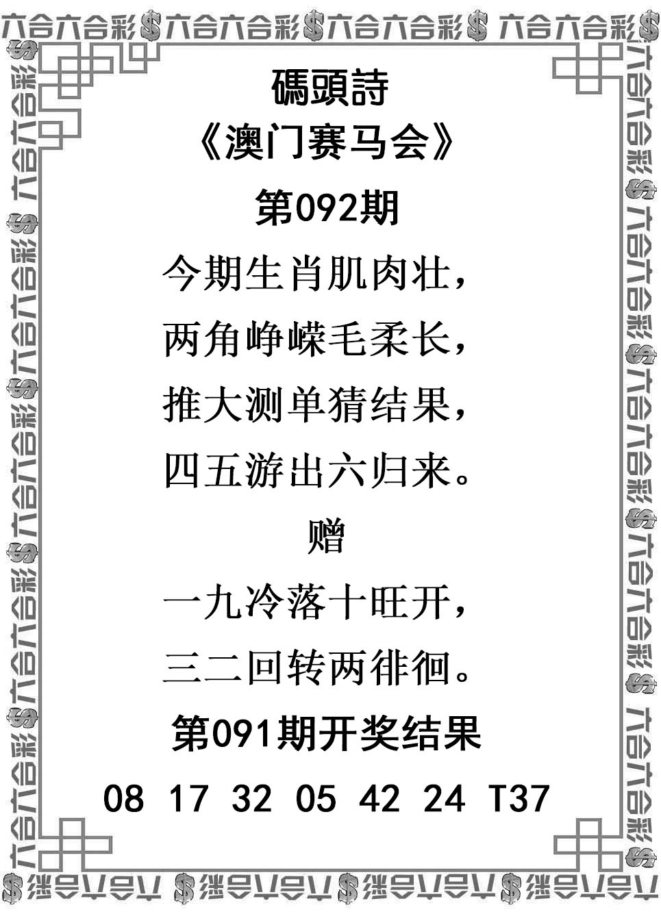 澳门码头诗092期：码头诗