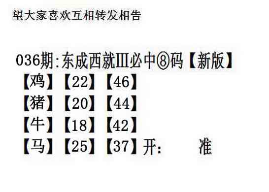 权威资料036期：东成西就