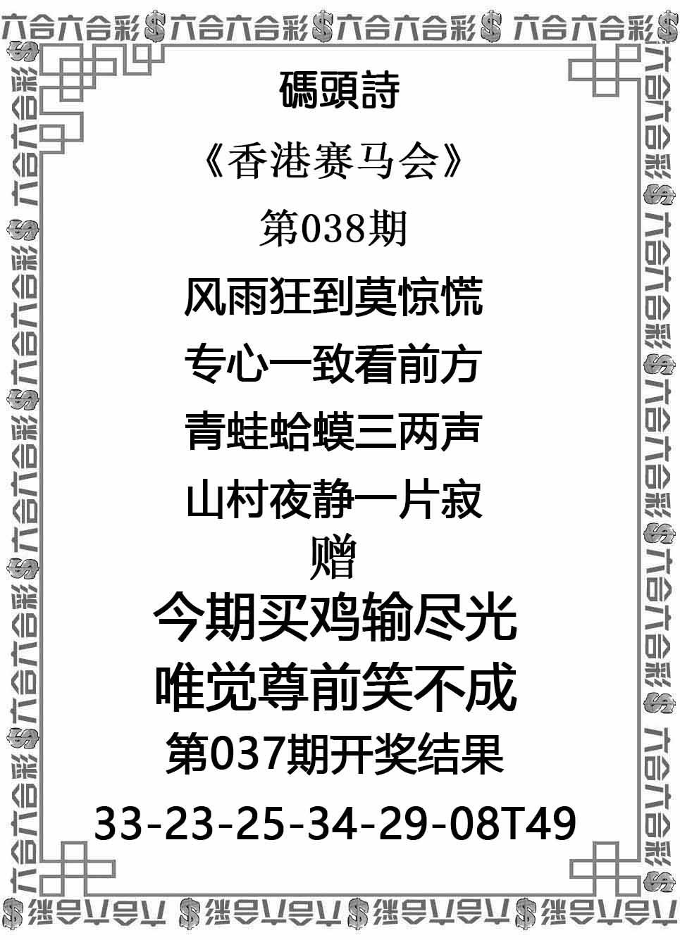 七娘一句中038期：码头诗