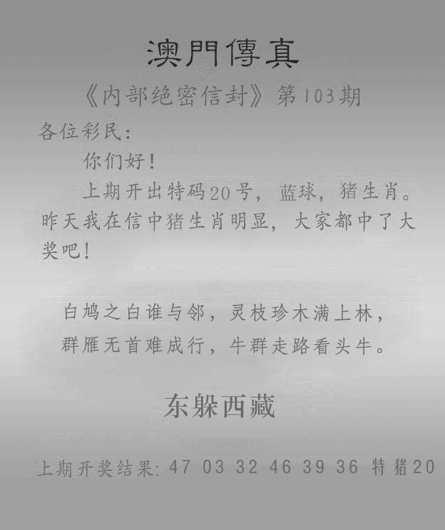 103期118kj开奖现场：澳门传真另版