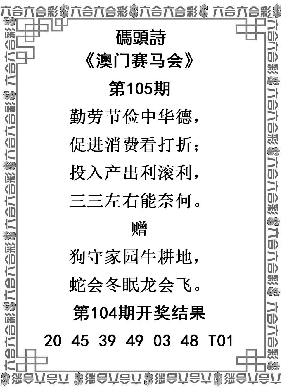 老管家105期：码头诗