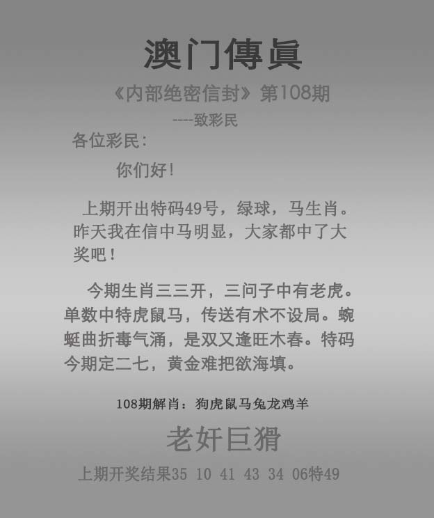 澳彩图库> 澳门传真图 - 天空彩票：108期澳门传真