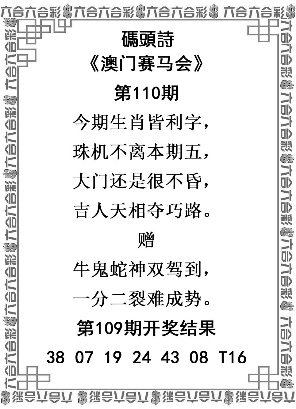 十拿九稳：110期码头诗