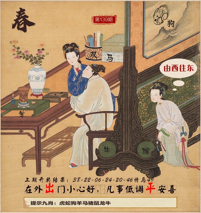 139期跑狗网：春宫图