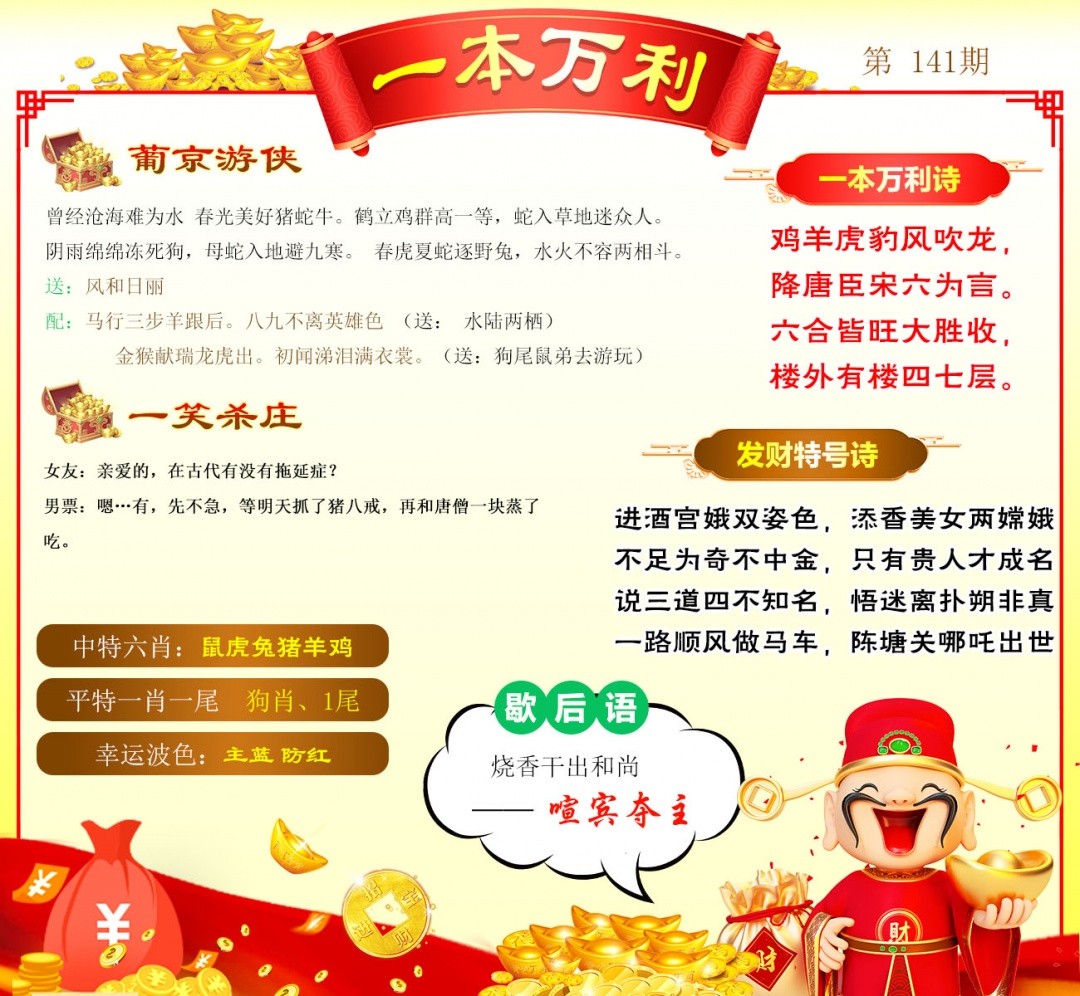 141期印刷图库：一本万利